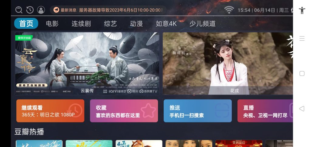 如意tvbox二开内置源带会员版(带:后台源码、可反编译客户端),亲测完美对接后台、会员设置、支付对接没有问题。支持站点切换、苹果cms对接https://myg8.cc快乐源码网