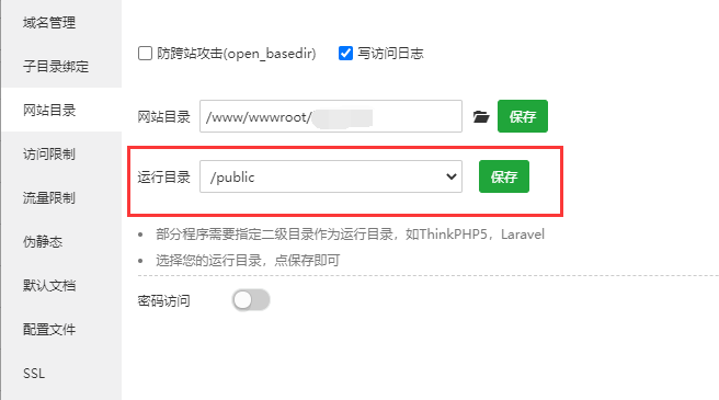 V免签-免费的个人免签约解决方案搭建教程,源码已修复微信、支付宝支付不回调问题,(附亲测源码+监控端)