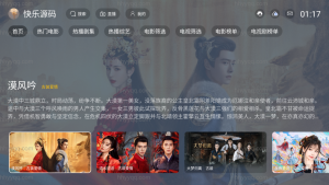 2024最新itvboxfast客户端分享，全部免费的，TV端+手机端，LVDOU的UI6、UI7最新客户端免费分享 - 快乐源码网https://myg8.cc快乐源码网