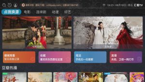 itvboxfast二开最新美化UI内置源易如意会员版源码下载,包含:itvbox前端源码,后台源码、itvbox可用的jar、json、tv直播源接口、图文教程