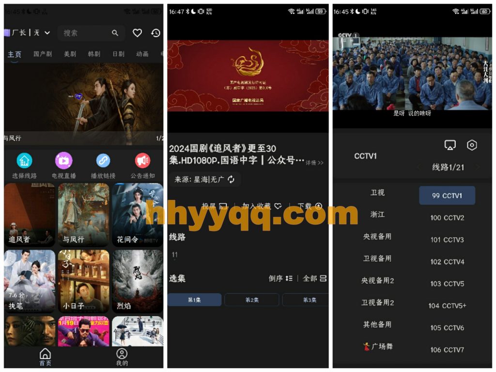 图片[5]https://www.myg8.ccitvboxfast手机版前后端源码下载，支持多藏多线路切换