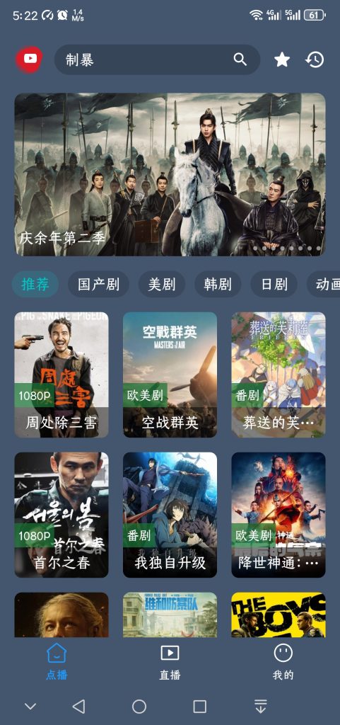 图片[5]https://myg8.cc2024最好用的电视直播、点播软件盘点，电视端、手机端、平板完美运行，经过测试可以免费使用，在线看 - 快乐源码网https://myg8.cc快乐源码网