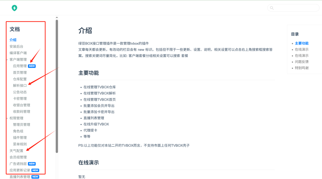 图片[3]https://myg8.cclvdou UI6-7及手机端源码