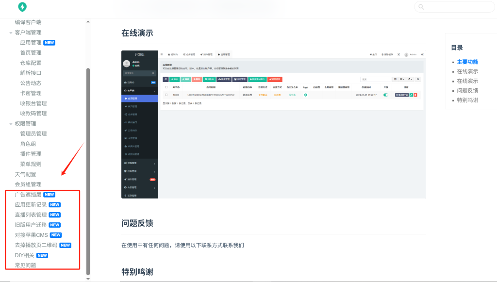 图片[4]https://myg8.cclvdou UI6-7及手机端源码