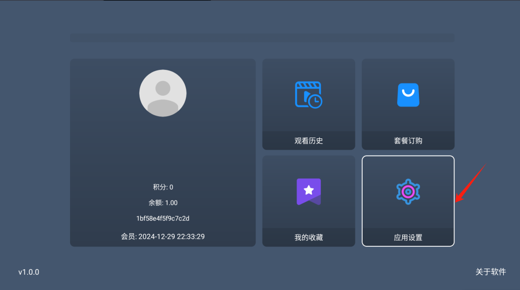 图片[7]https://myg8.cclvdoui-box最新UI8带5套UI 绿豆盒子影视APP 后台源码 前端反编译 TV端影视APP 反编译源码 支持会员系统 代理系统 后台设置默认UI 用户自行切换UI 支持广告遮挡 动态域名