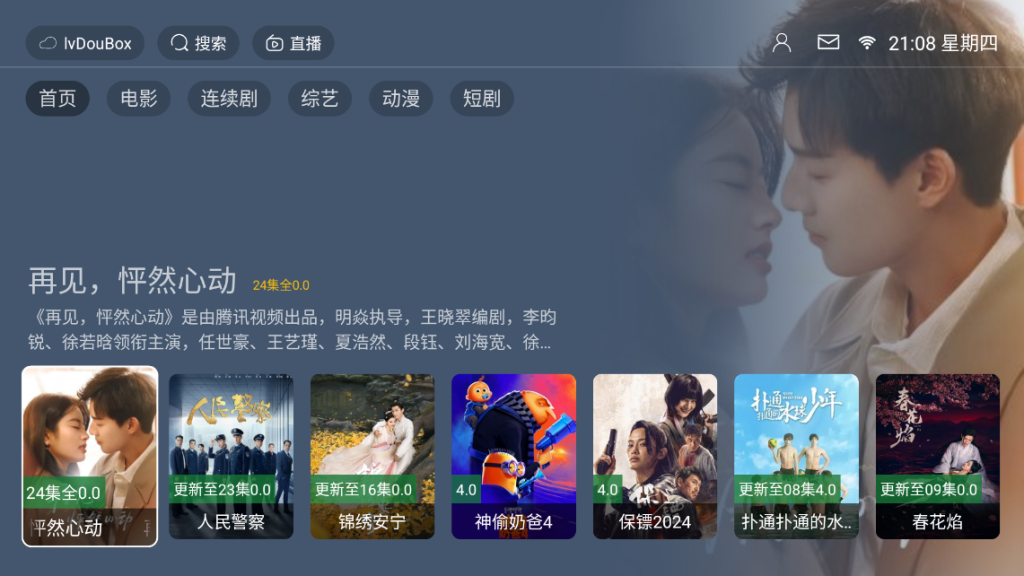 图片[13]https://myg8.cclvdoui-box最新UI8带5套UI 绿豆盒子影视APP 后台源码 前端反编译 TV端影视APP 反编译源码 支持会员系统 代理系统 后台设置默认UI 用户自行切换UI 支持广告遮挡 动态域名