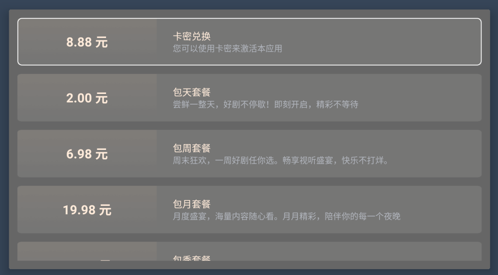 图片[16]https://myg8.cclvdoui-box最新UI8带5套UI 绿豆盒子影视APP 后台源码 前端反编译 TV端影视APP 反编译源码 支持会员系统 代理系统 后台设置默认UI 用户自行切换UI 支持广告遮挡 动态域名