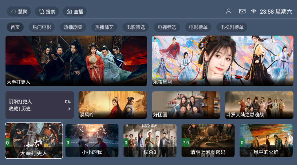 lvdoui-box最新UI8带6套UI 绿豆盒子影视APP 后台源码 前端反编译 TV端影视APP 反编译源码 支持会员系统 代理系统 后台设置默认UI 用户自行切换UI 支持广告遮挡 动态域名;带绿豆官网完整教程。https://myg8.cc快乐源码网