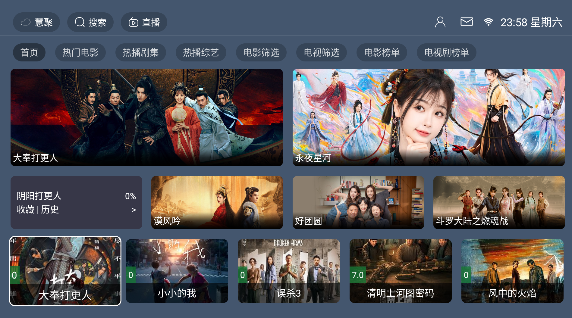 lvdoui-box最新UI8带5套UI 绿豆盒子影视APP 后台源码 前端反编译 TV端影视APP 反编译源码 支持会员系统 代理系统 后台设置默认UI 用户自行切换UI 支持广告遮挡 动态域名