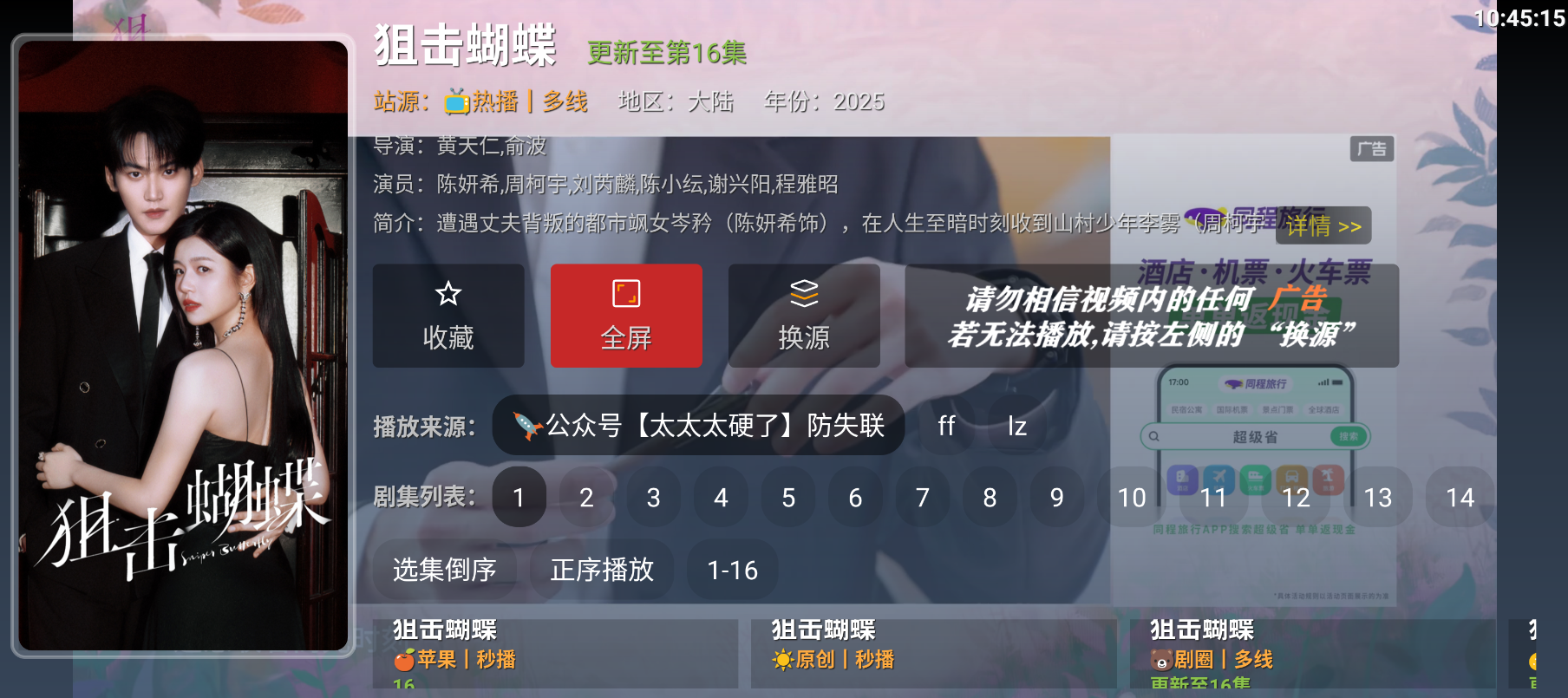 图片[3]https://myg8.cc全新ui版本绿豆UI9 310源码下载 TV+手机双端系统 ;+弹幕解析统计等、影视排行、广告位管理等