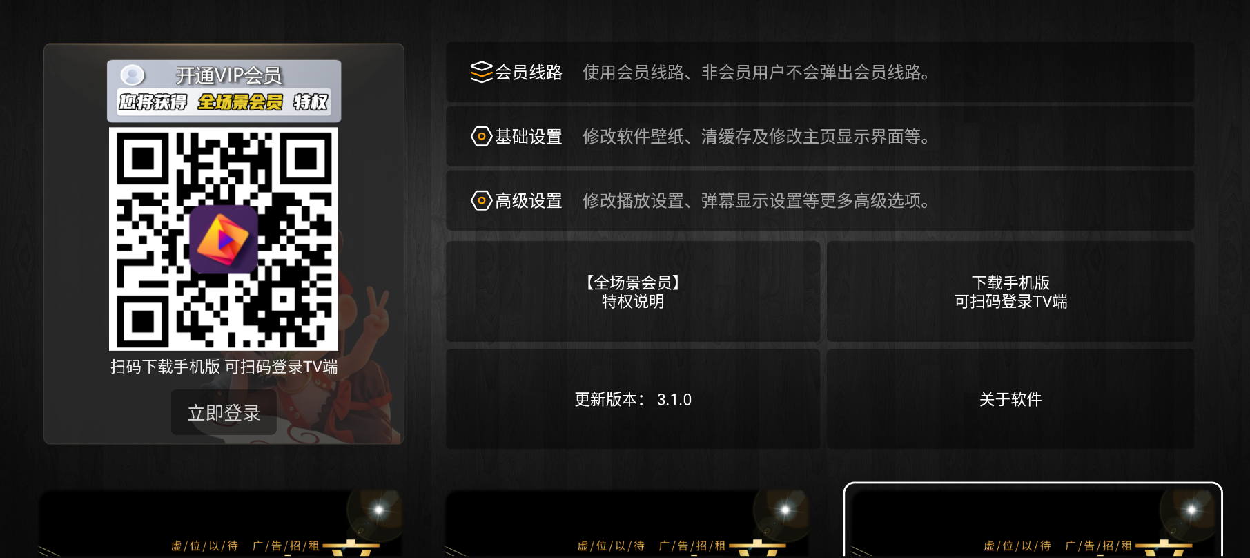 图片[5]https://myg8.cc全新ui版本绿豆UI9 310源码下载 TV+手机双端系统 ;+弹幕解析统计等、影视排行、广告位管理等