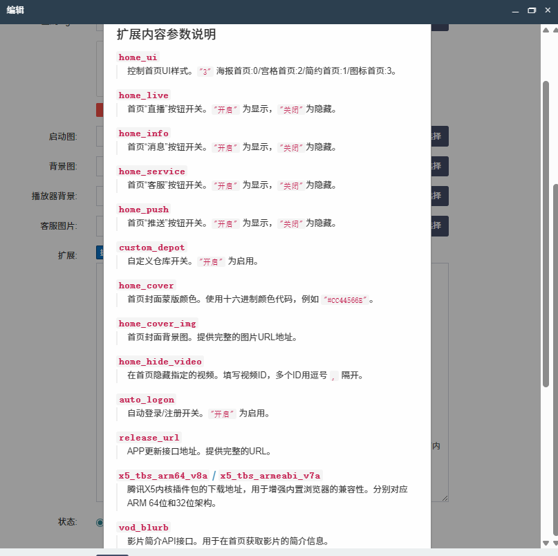 图片[7]https://myg8.cc全新ui版本绿豆UI9 310源码下载 TV+手机双端系统 ;+弹幕解析统计等、影视排行、广告位管理等