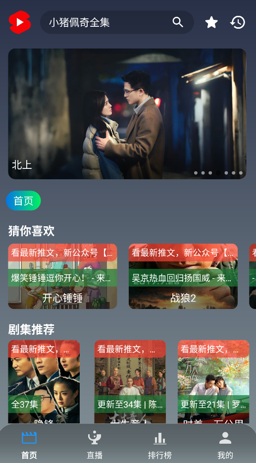 图片[8]https://myg8.cc全新ui版本绿豆UI9 310源码下载 TV+手机双端系统 ;+弹幕解析统计等、影视排行、广告位管理等
