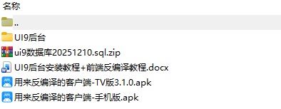 图片[9]https://myg8.cc全新ui版本绿豆UI9 310源码下载 TV+手机双端系统 ;+弹幕解析统计等、影视排行、广告位管理等