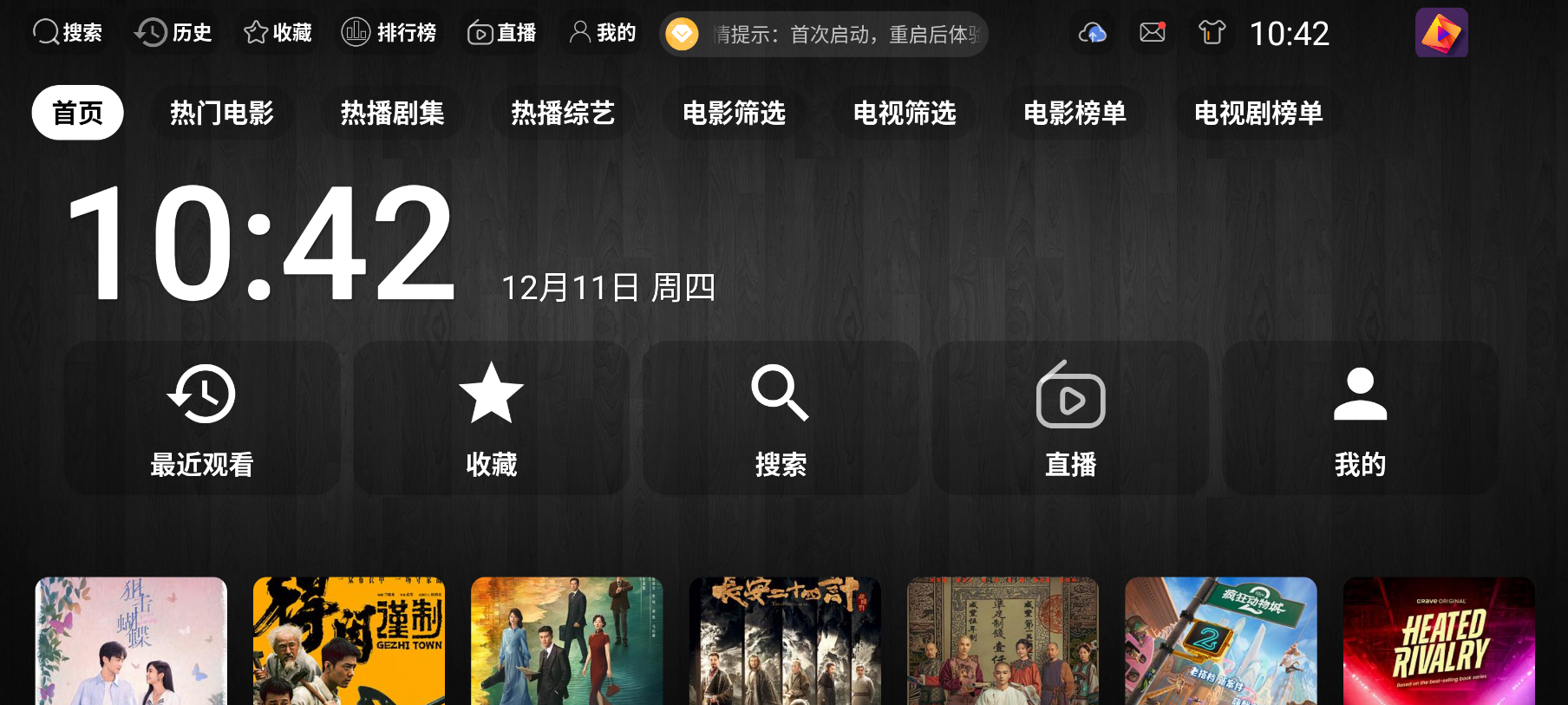 全新ui版本绿豆UI9 310源码下载 TV+手机双端系统 ;+弹幕解析统计等、影视排行、广告位管理等